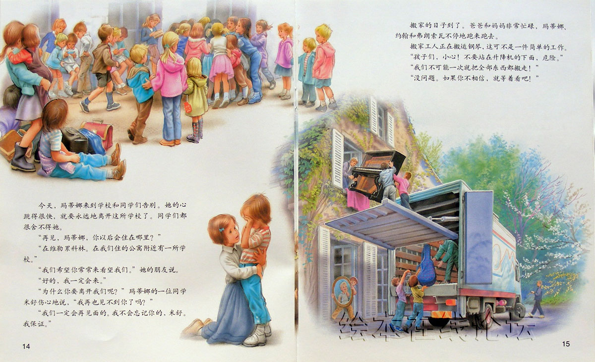 玛蒂娜搬家 (08),绘本,绘本故事,绘本阅读,故事书,童书,图画书,课外阅读